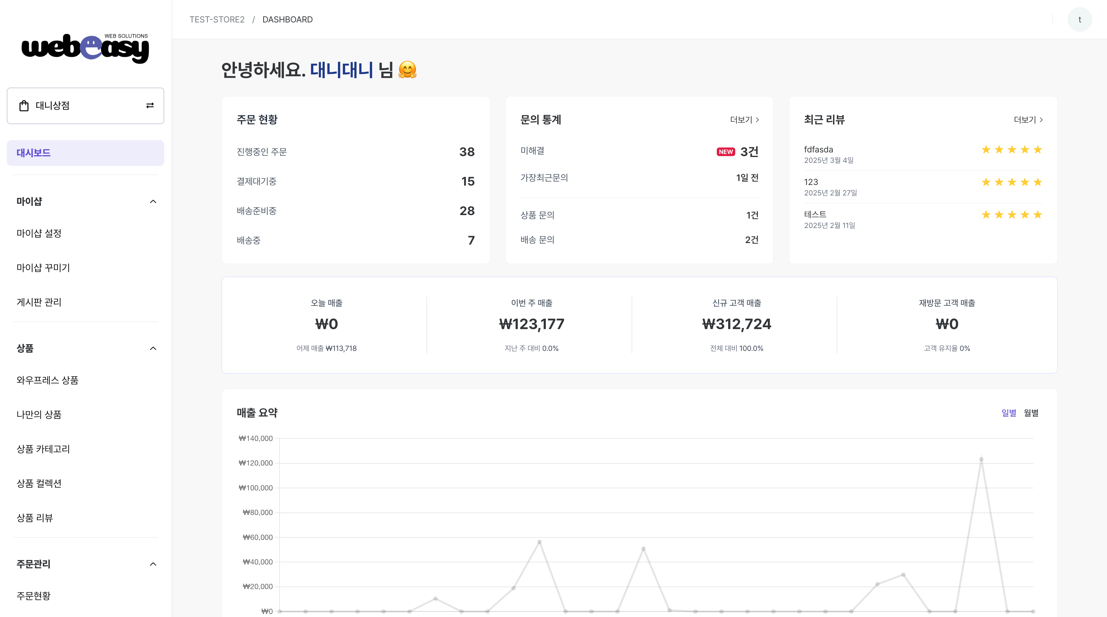 OwnWeb 대시보드
